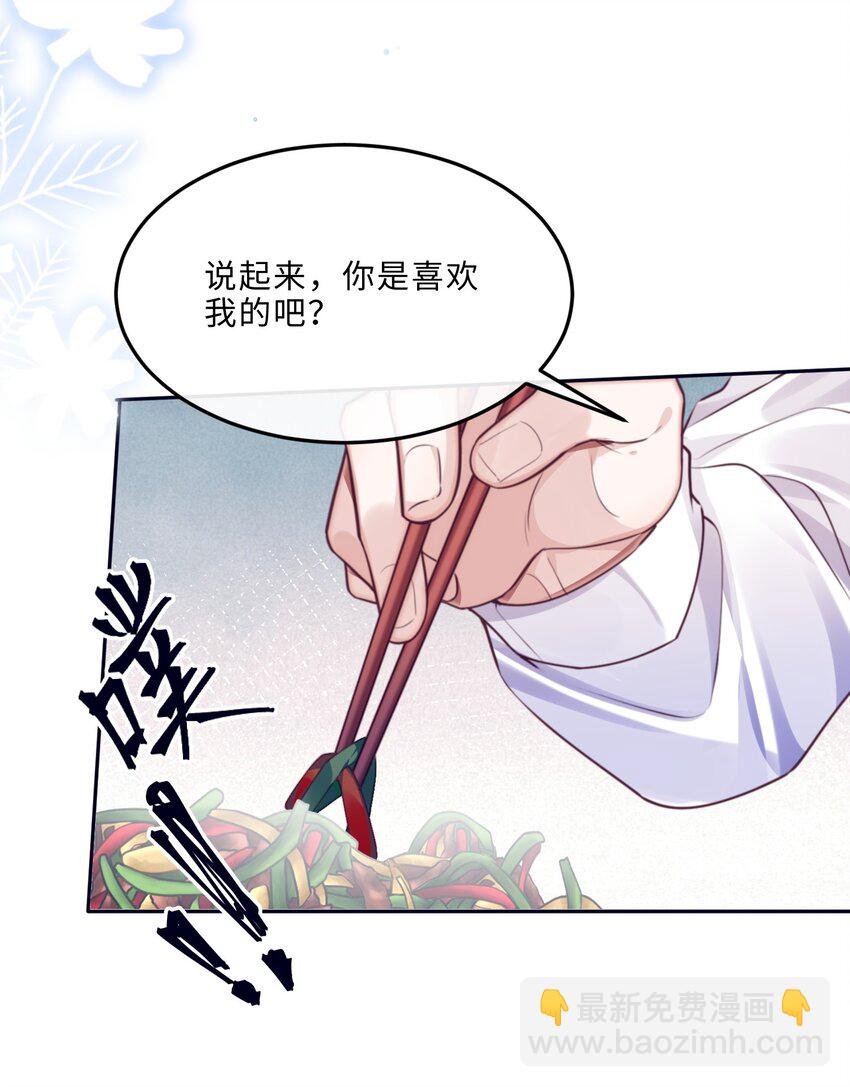 063 原来你不瞎呀！