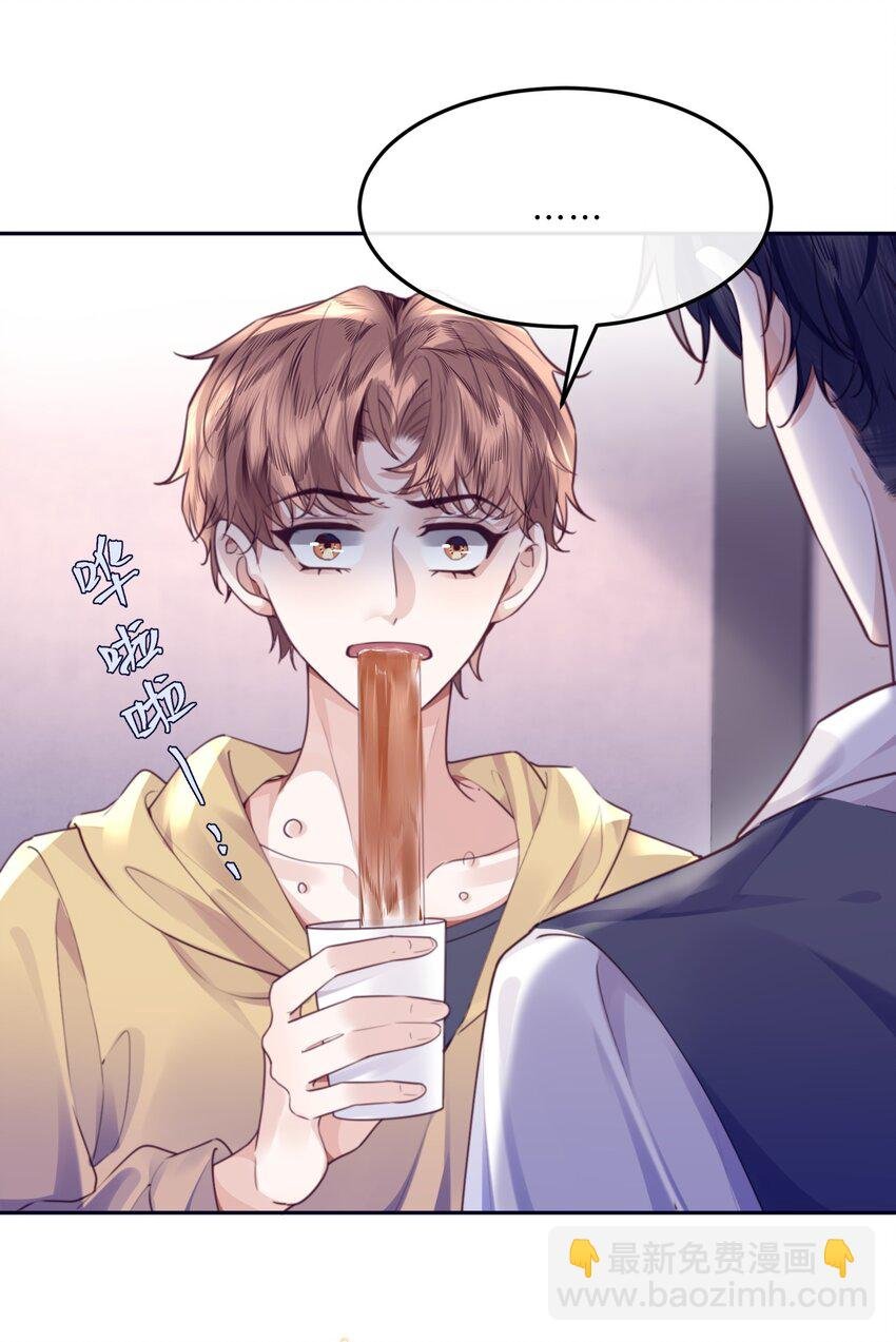 063 原来你不瞎呀！