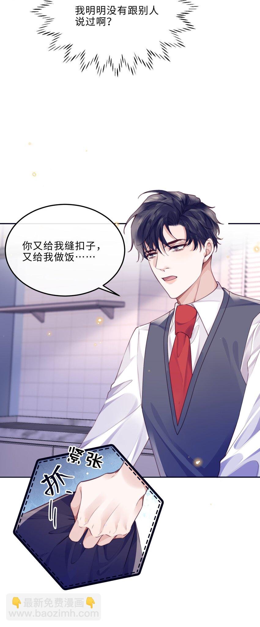 063 原来你不瞎呀！
