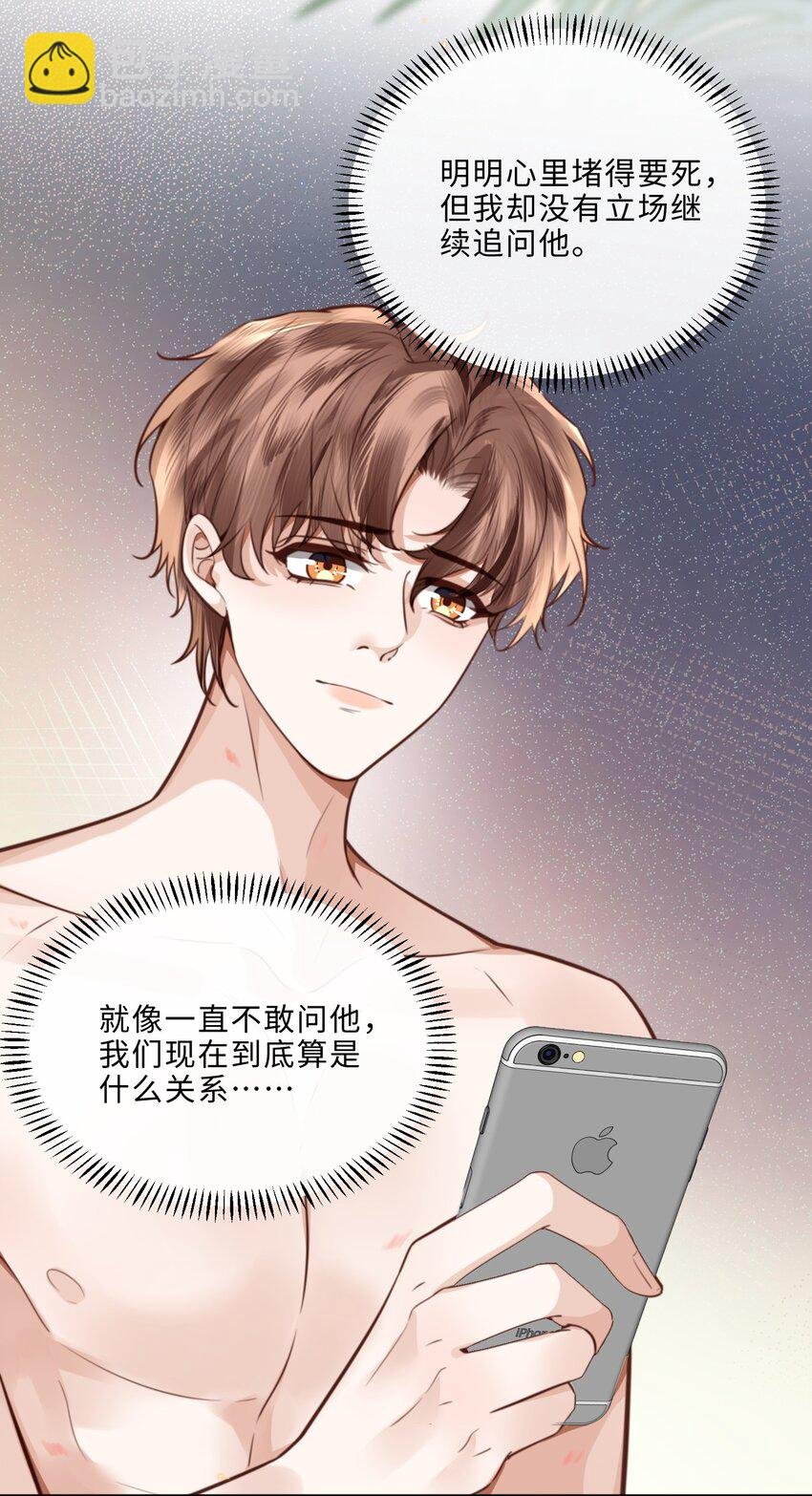 066 你把我当成什么人了？！