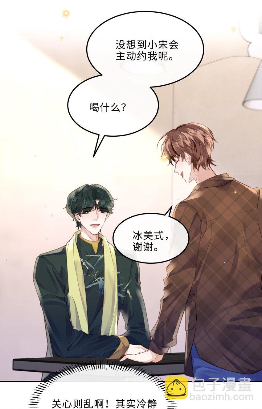 066 你把我当成什么人了？！