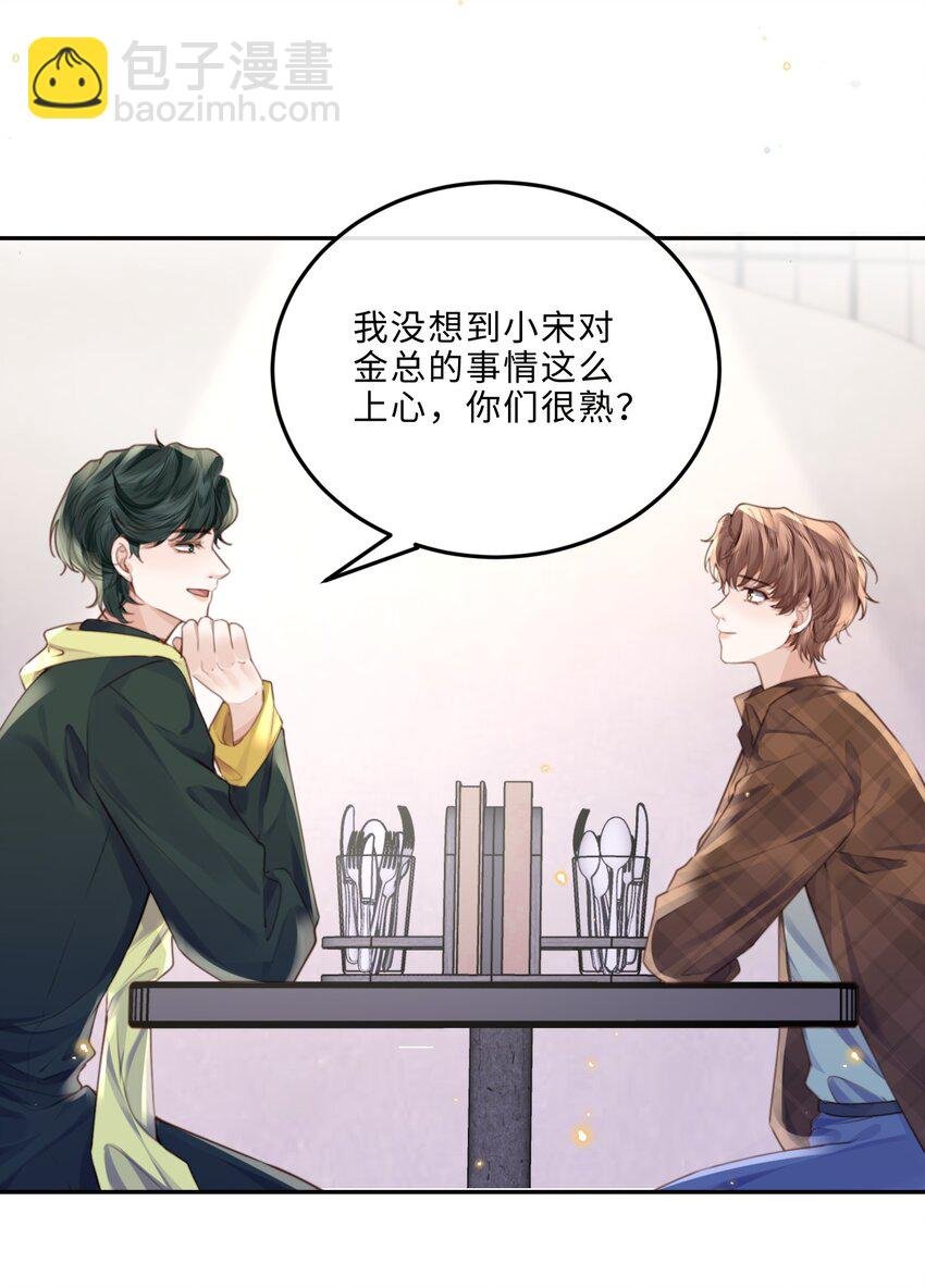 066 你把我当成什么人了？！