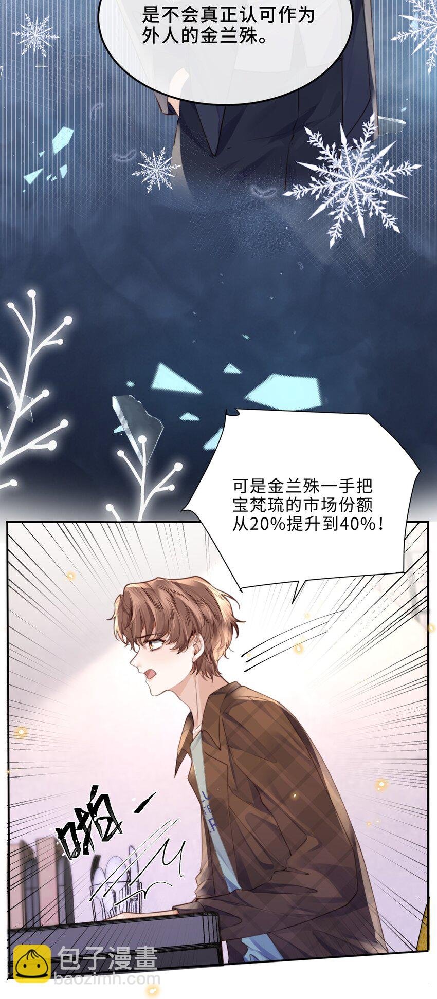 066 你把我当成什么人了？！