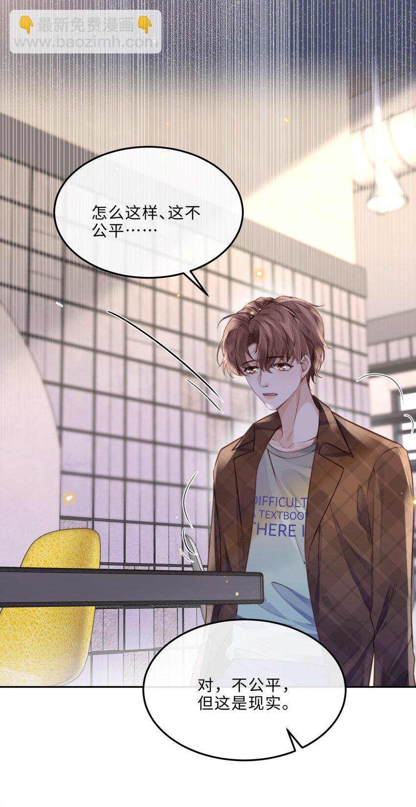 066 你把我当成什么人了？！