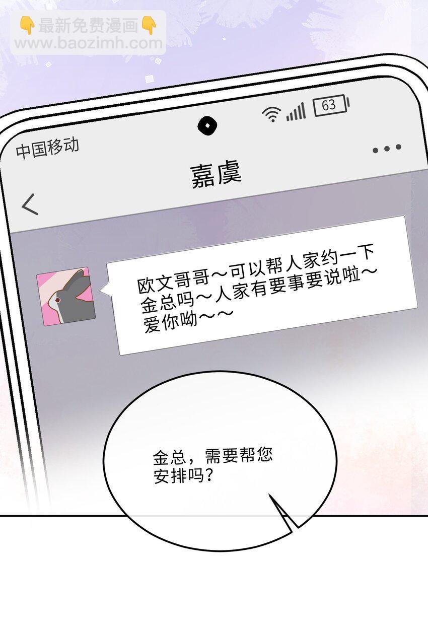 066 你把我当成什么人了？！