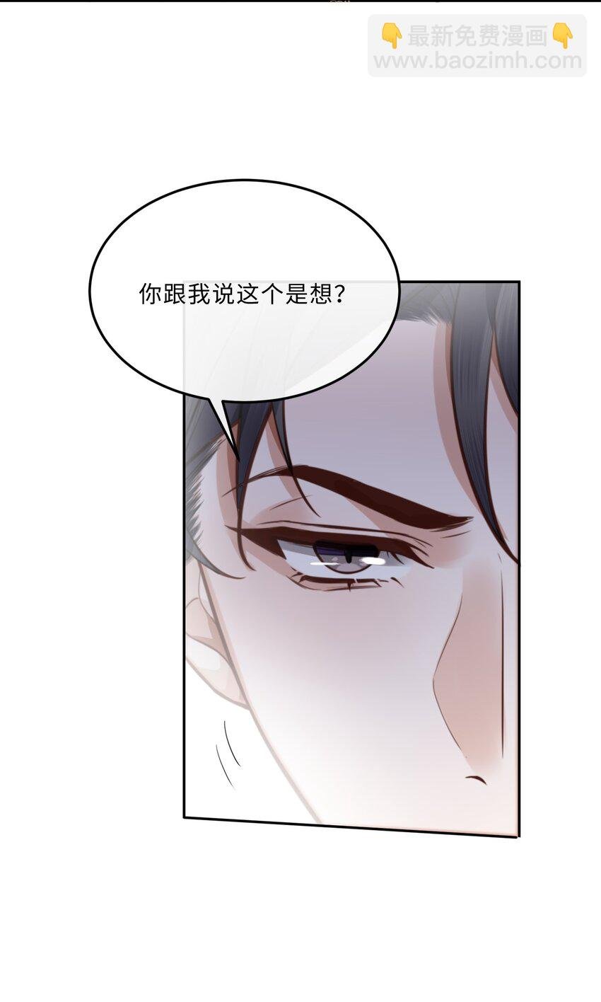 066 你把我当成什么人了？！