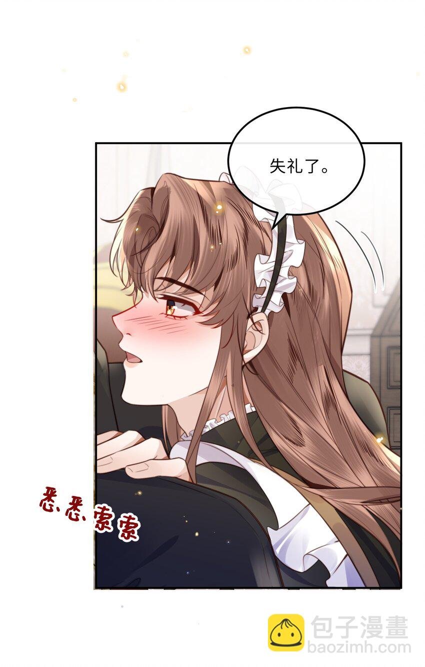 番外 女仆与执事