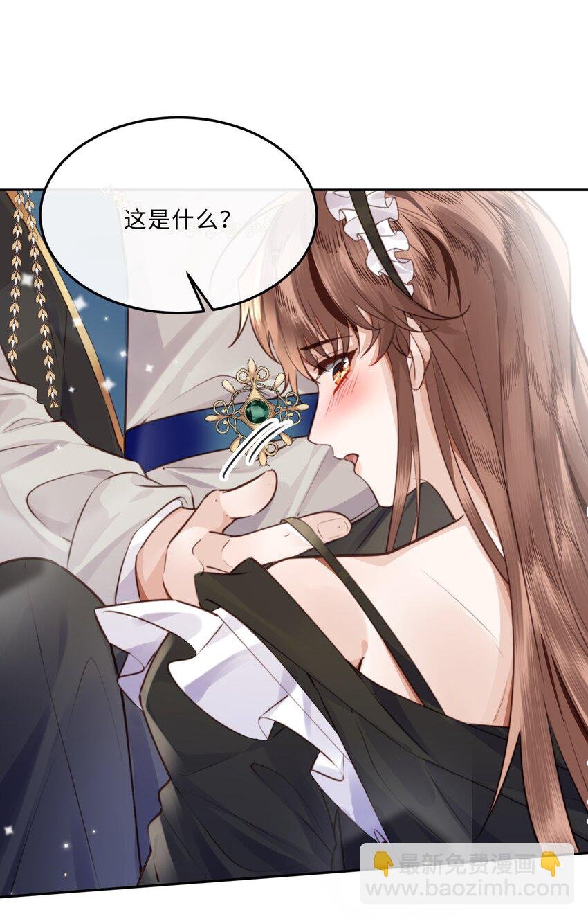 番外 女仆与执事