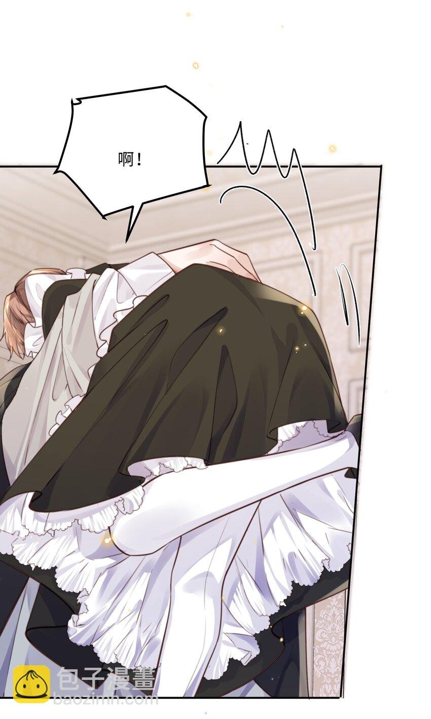 番外 女仆与执事