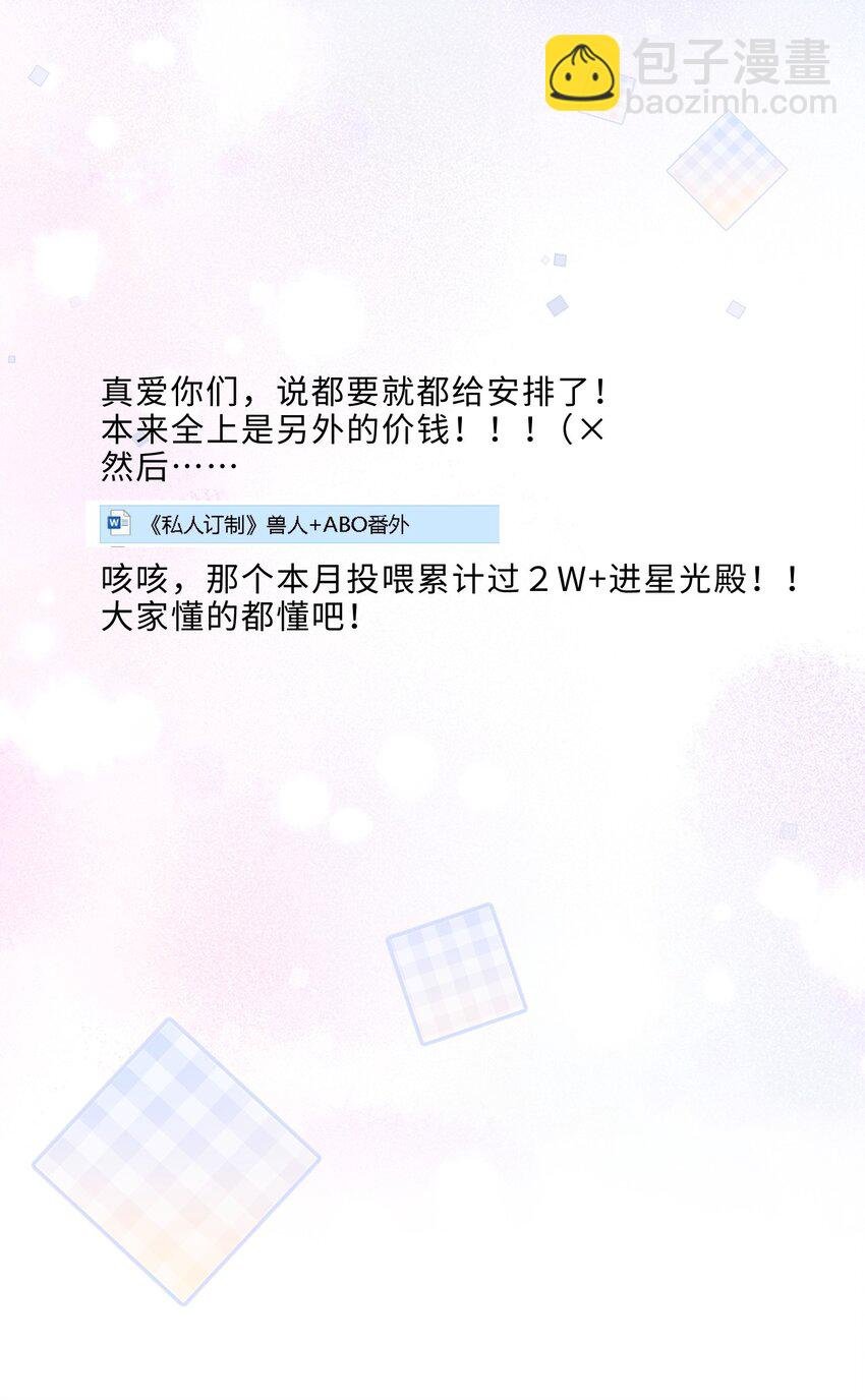 番外 女仆与执事