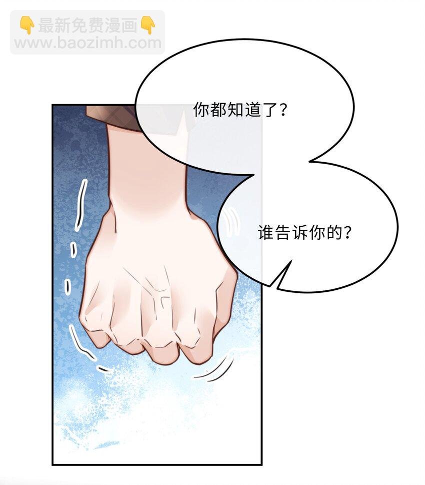 067 我也喜欢你！