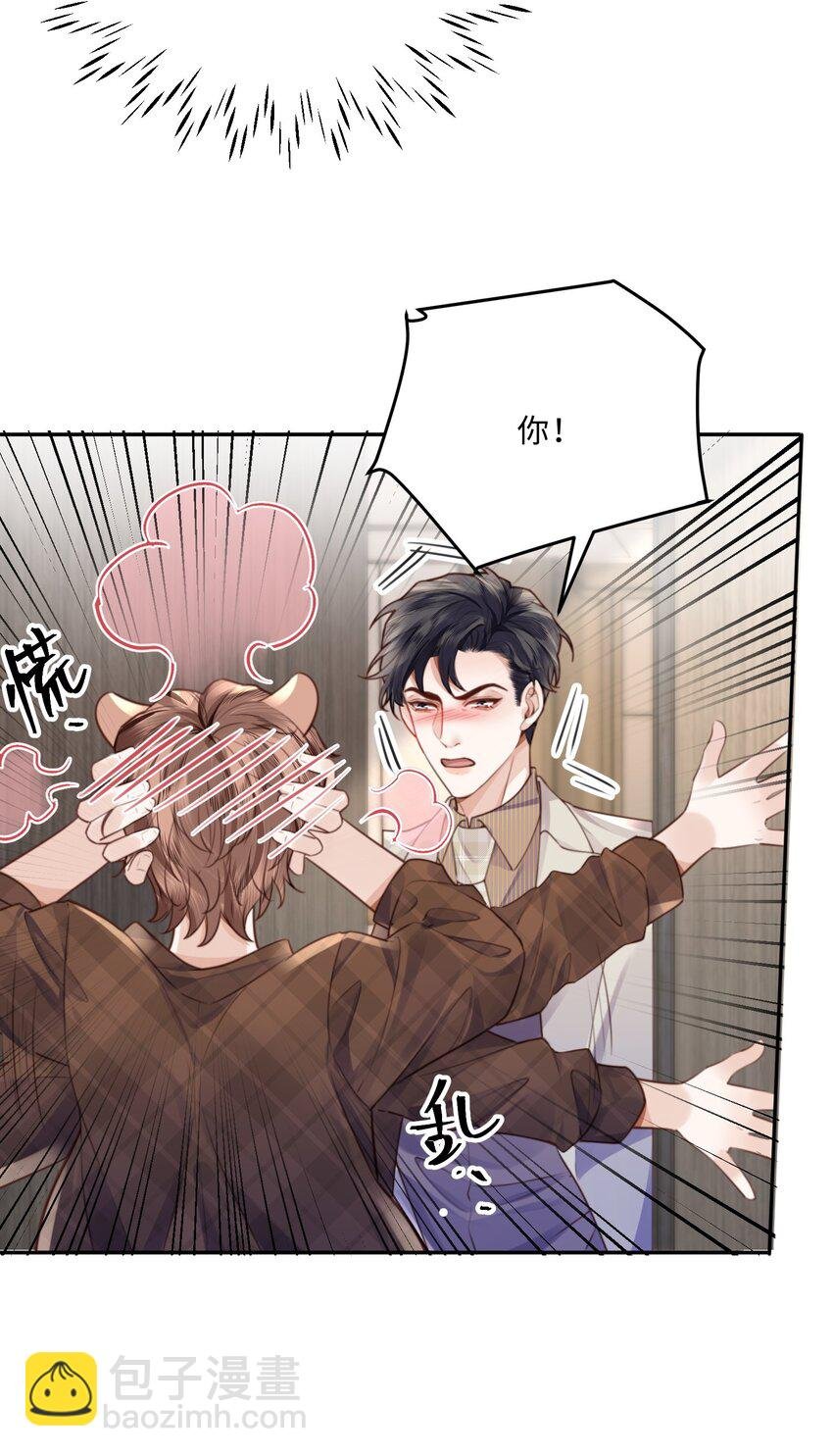 067 我也喜欢你！