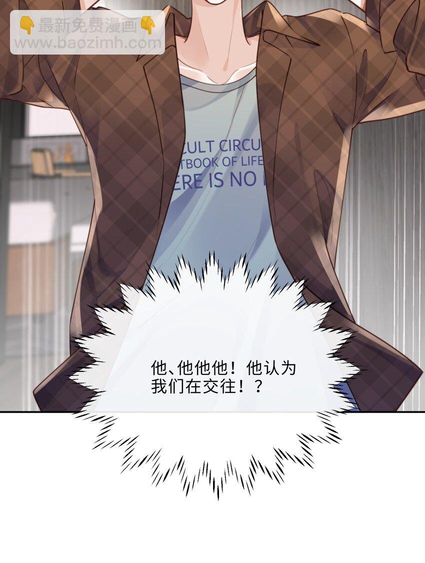 067 我也喜欢你！