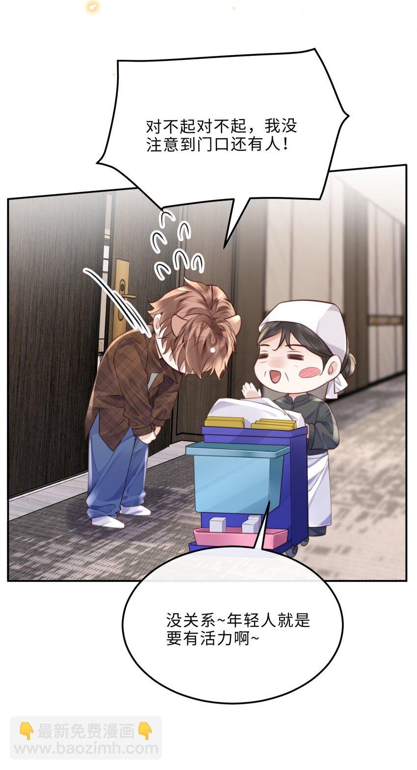 067 我也喜欢你！