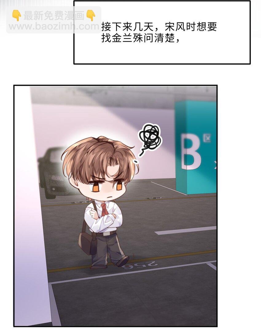 067 我也喜欢你！