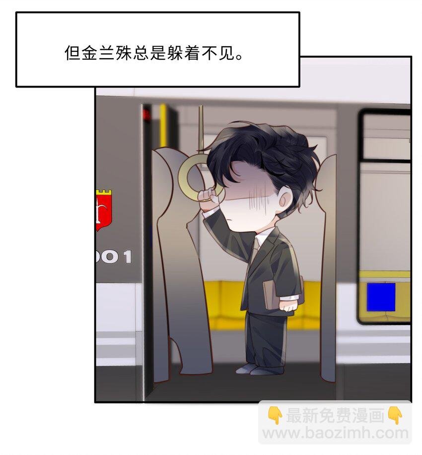 067 我也喜欢你！