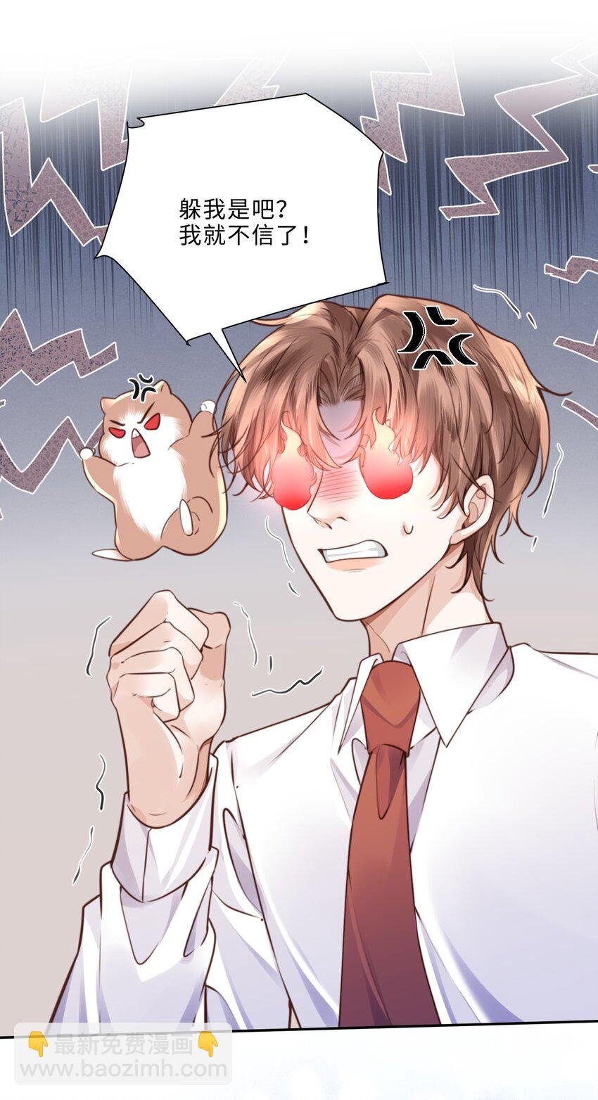 067 我也喜欢你！