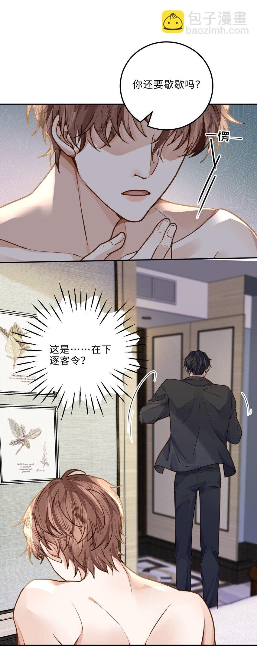 007 当然是因为你勾引我！