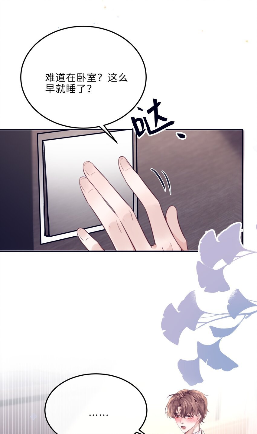 068 追求细节的男人！