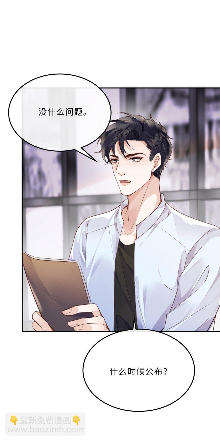 073 这就是商战吗？