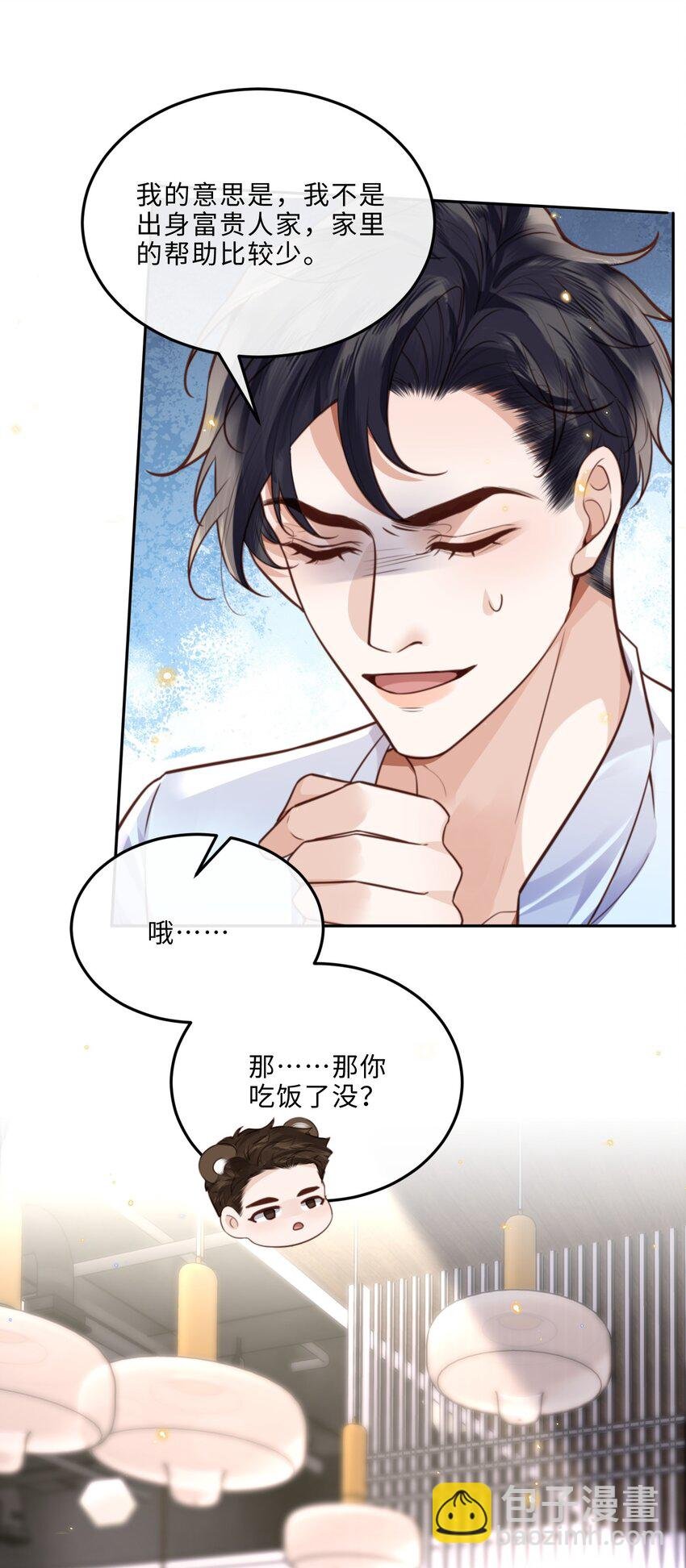 073 这就是商战吗？
