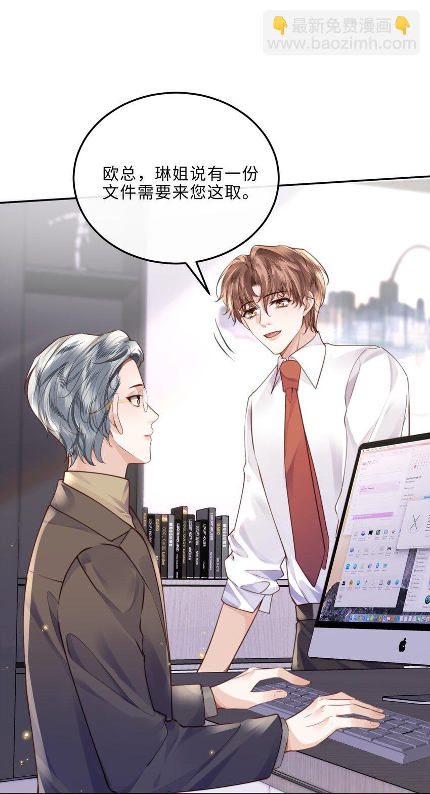 075 他比传闻中还自恋！