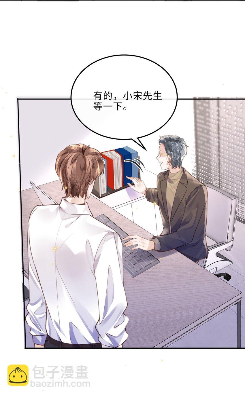 075 他比传闻中还自恋！