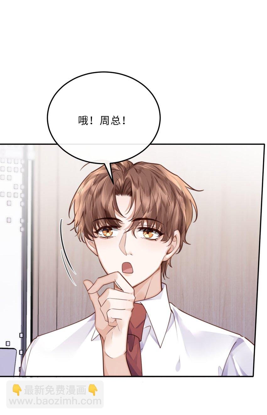075 他比传闻中还自恋！