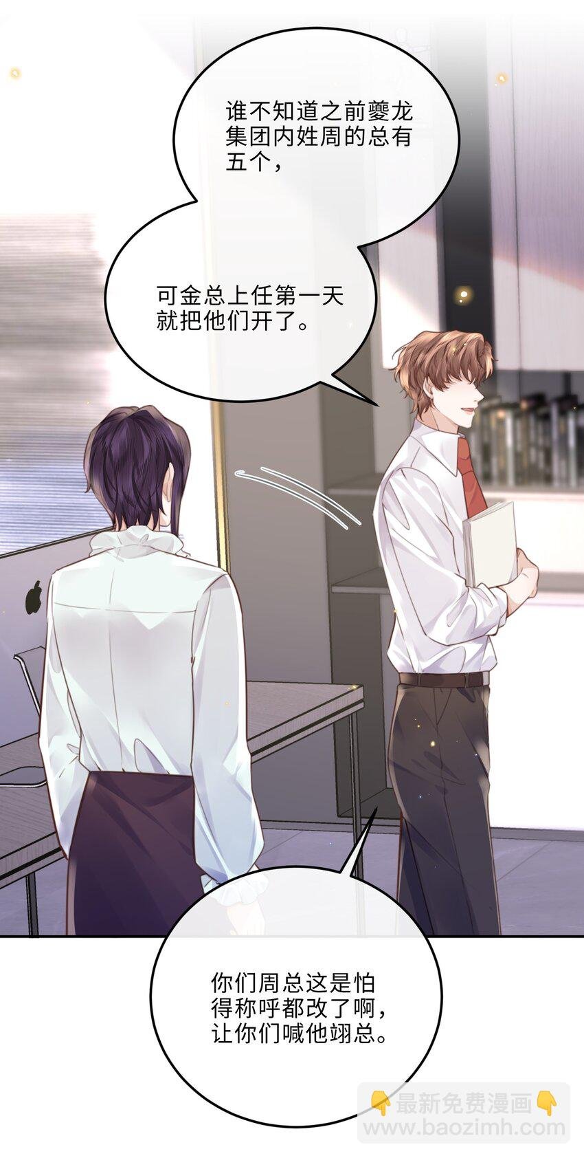 075 他比传闻中还自恋！