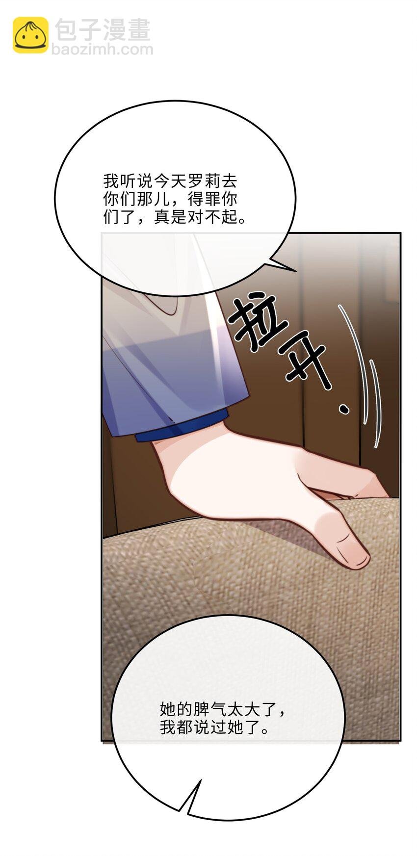076 你跟人的样子有点狼狈耶！
