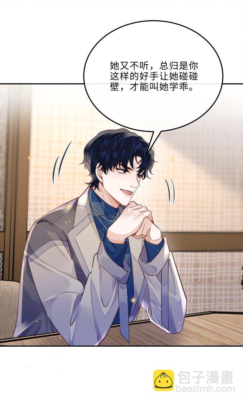 076 你跟人的样子有点狼狈耶！