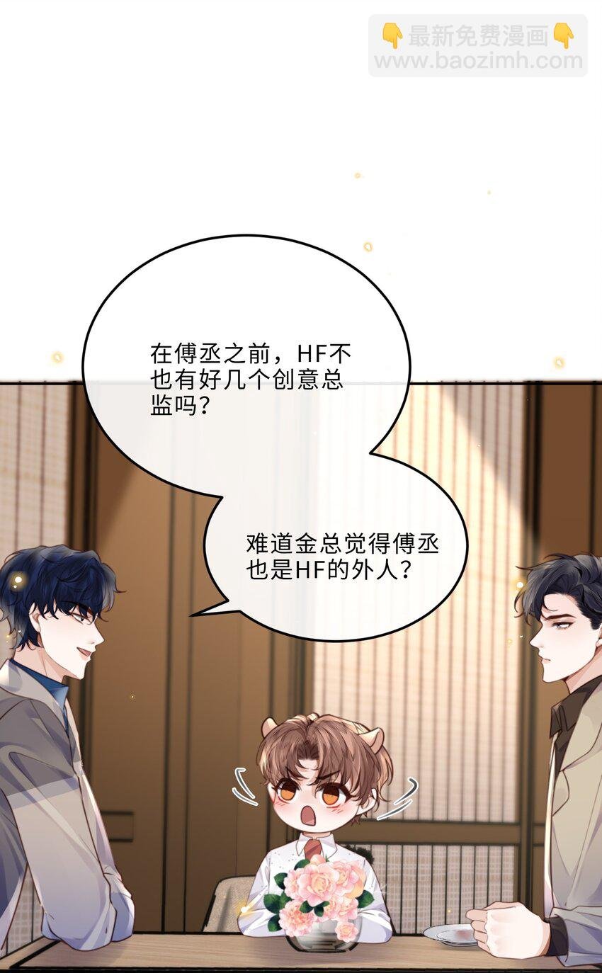 076 你跟人的样子有点狼狈耶！