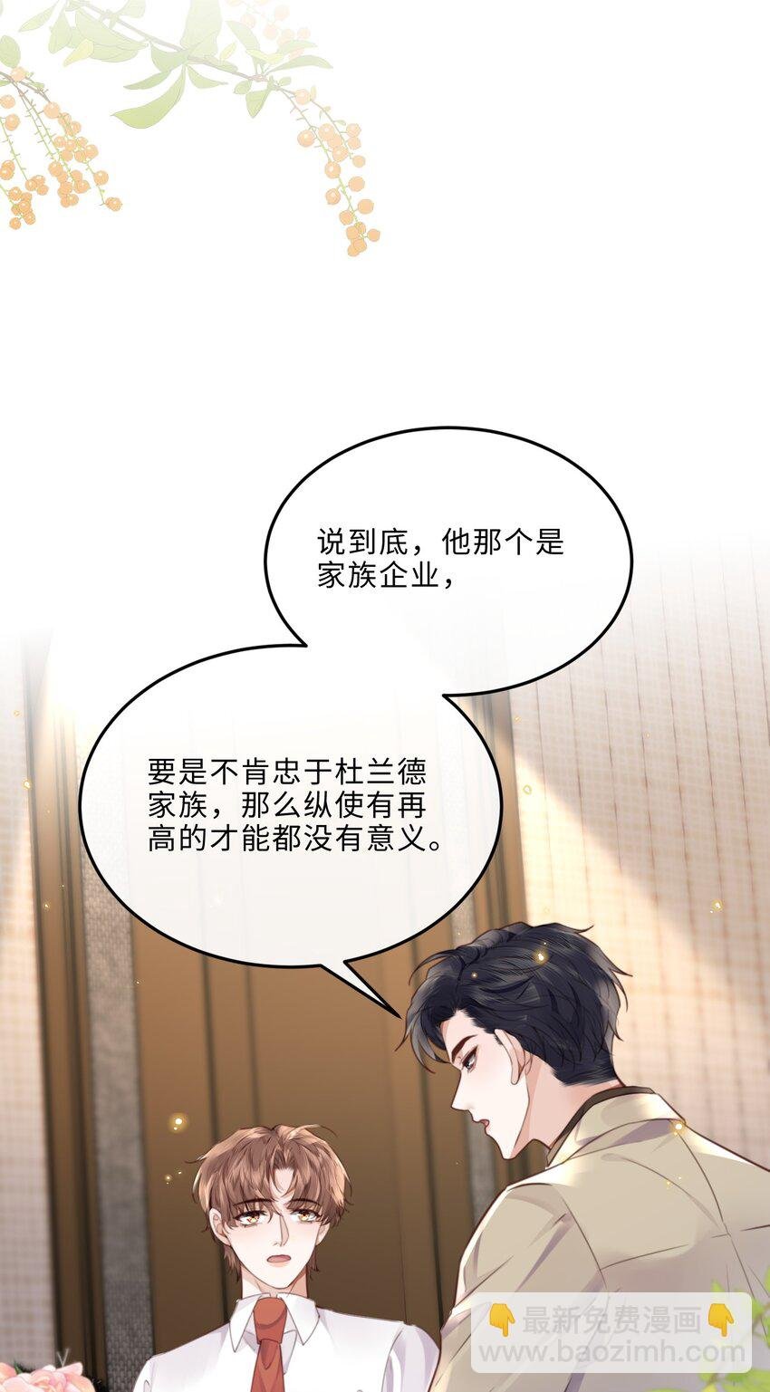 076 你跟人的样子有点狼狈耶！