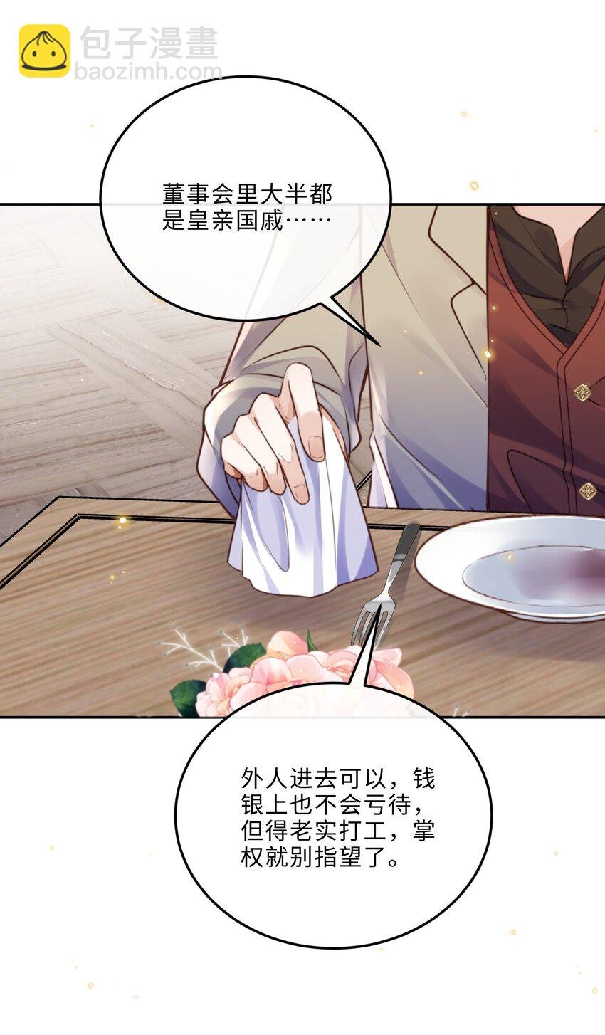 076 你跟人的样子有点狼狈耶！