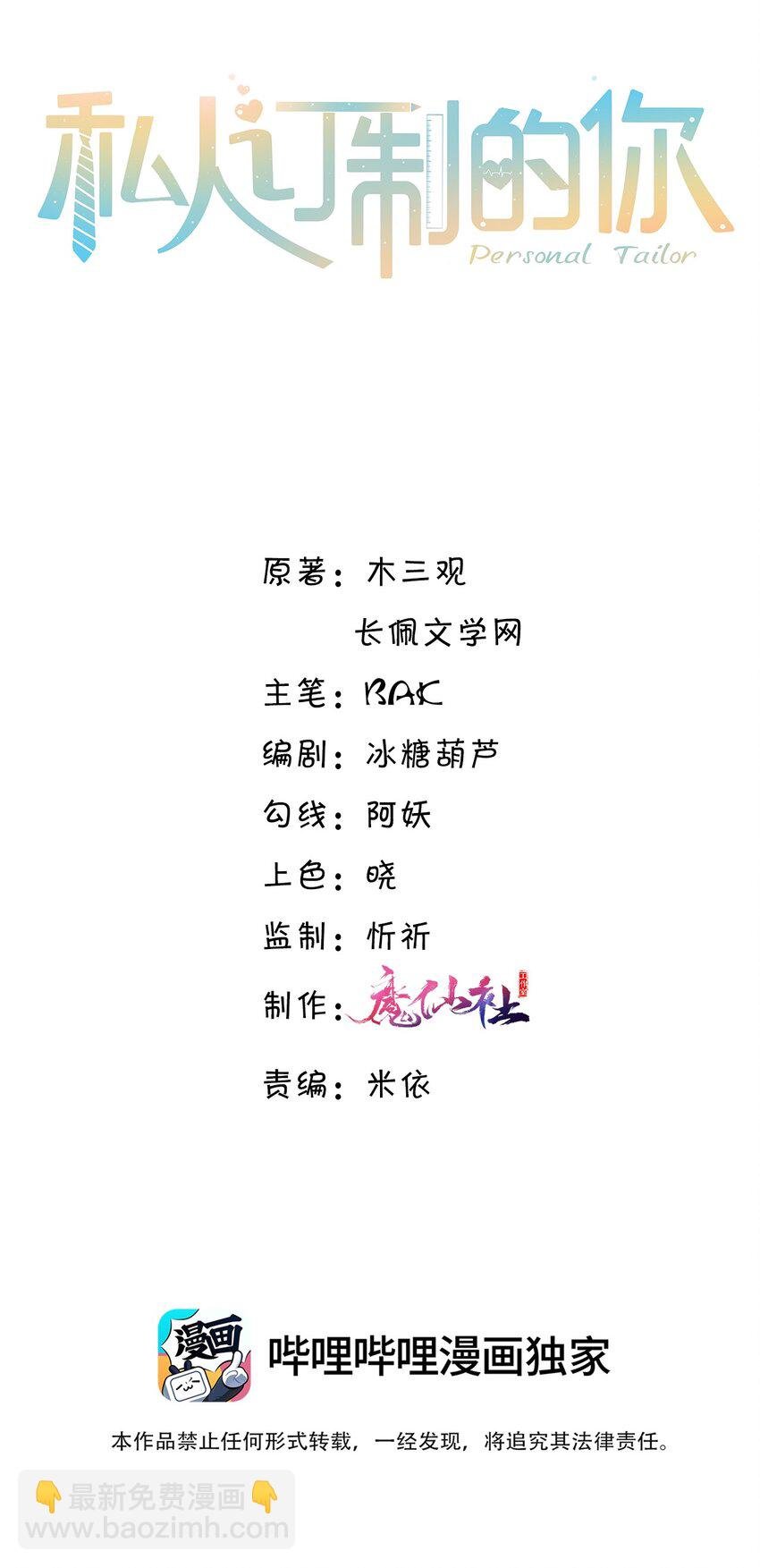 008 我说的当然都对！