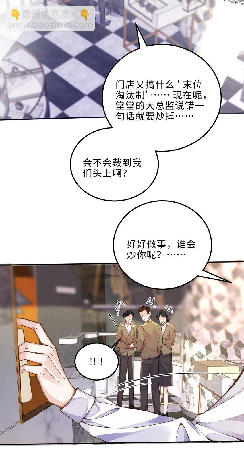 008 我说的当然都对！