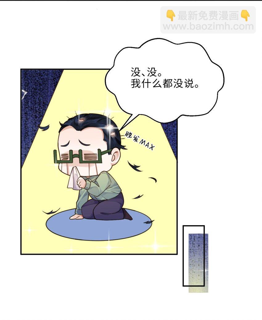 008 我说的当然都对！