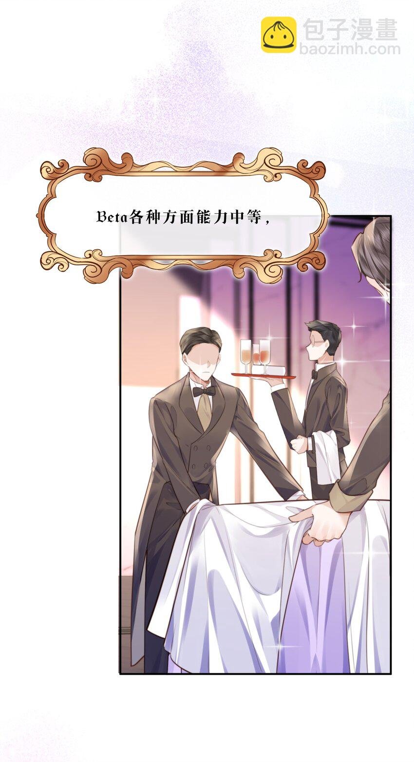 番外 没吃饱吗？