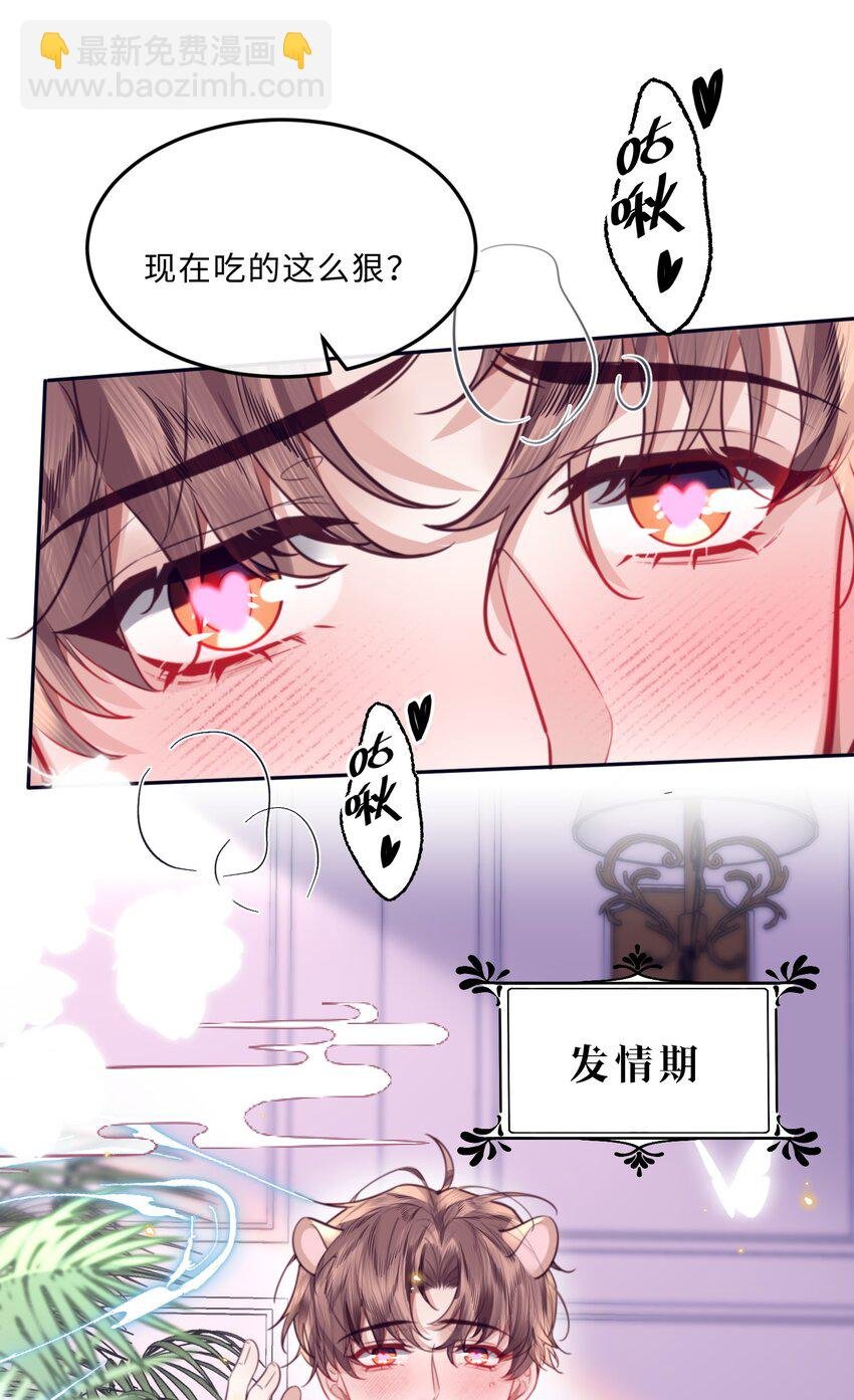 番外 没吃饱吗？