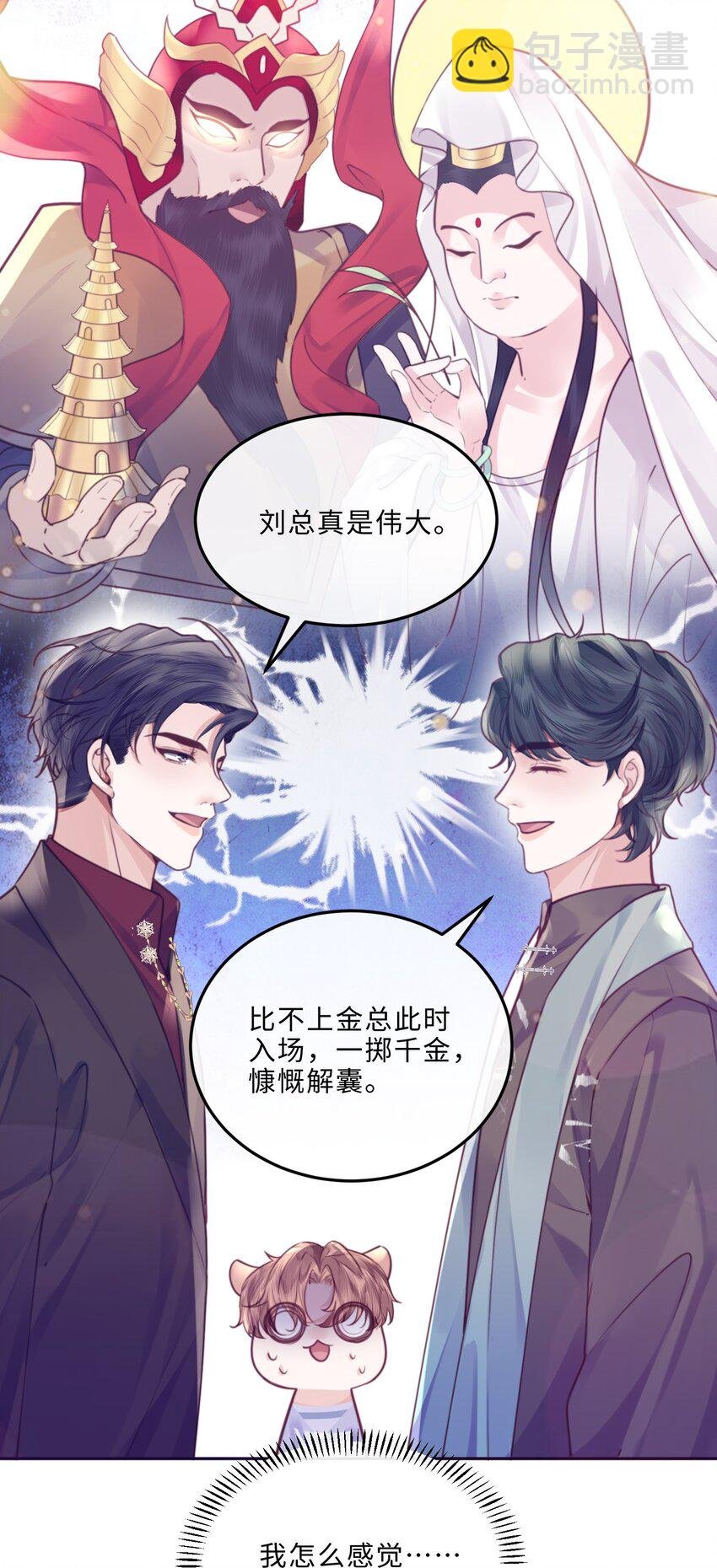 078 还是那么爱吃醋啊！