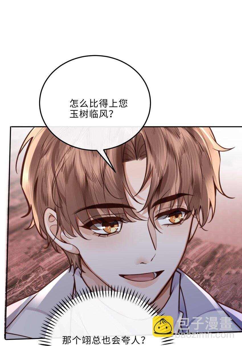 078 还是那么爱吃醋啊！