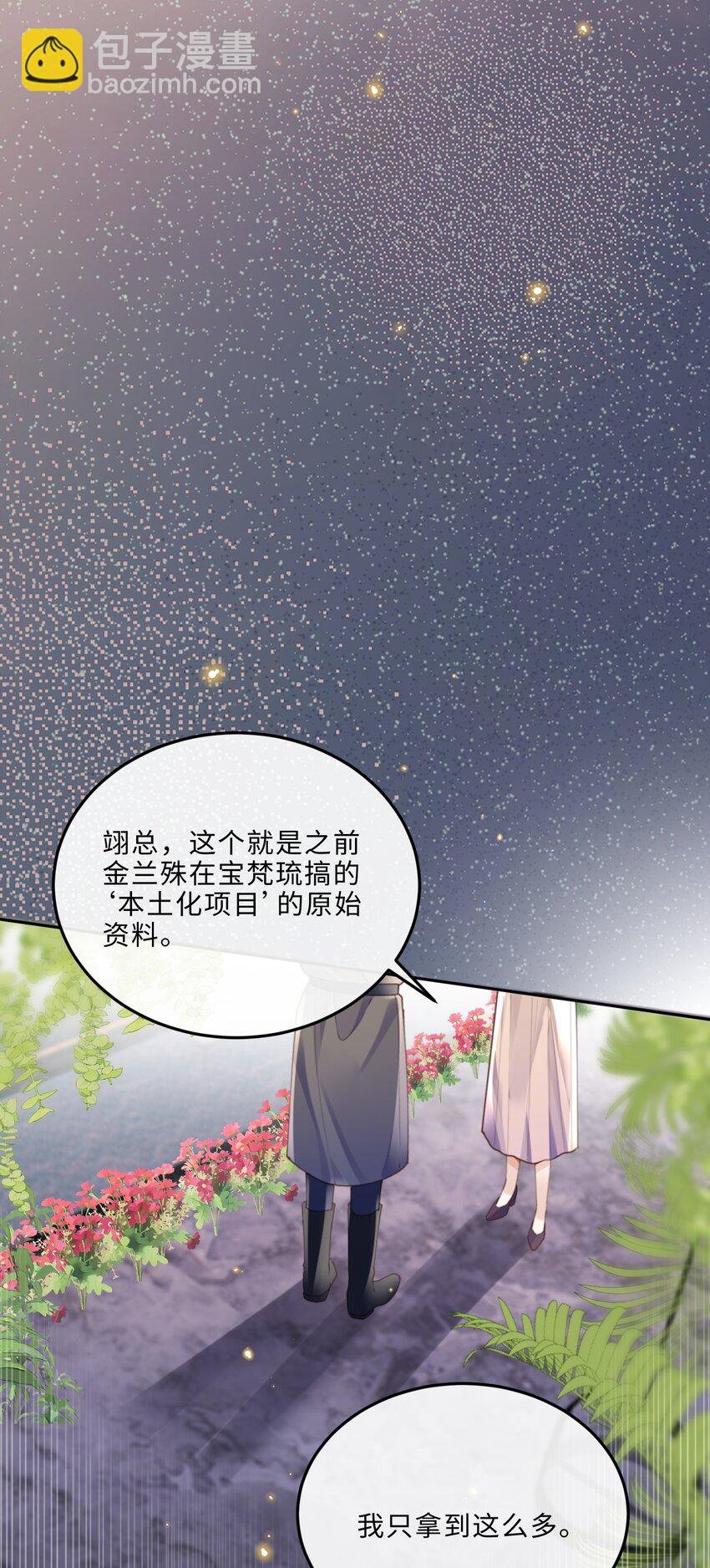 078 还是那么爱吃醋啊！