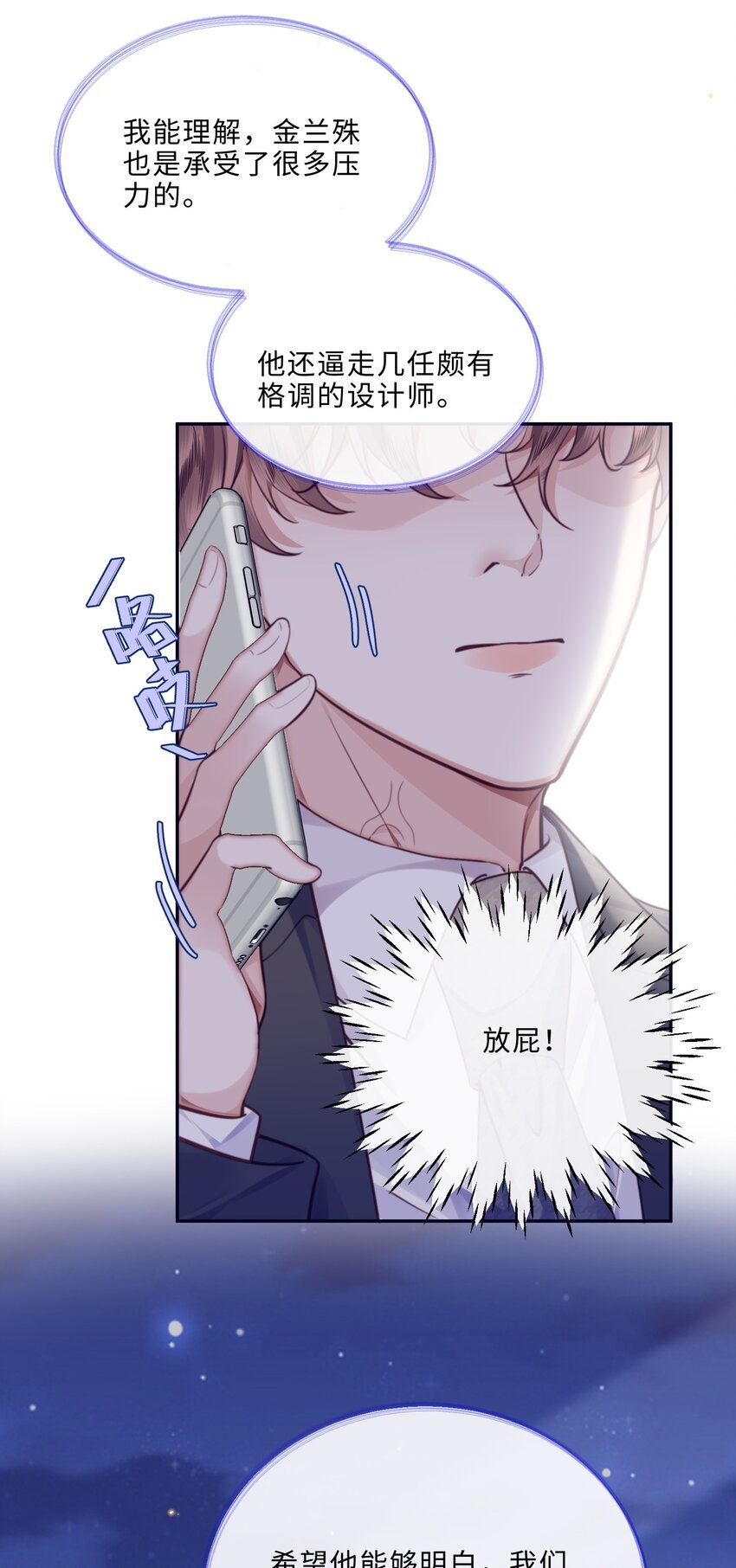 081 他们会后悔的！