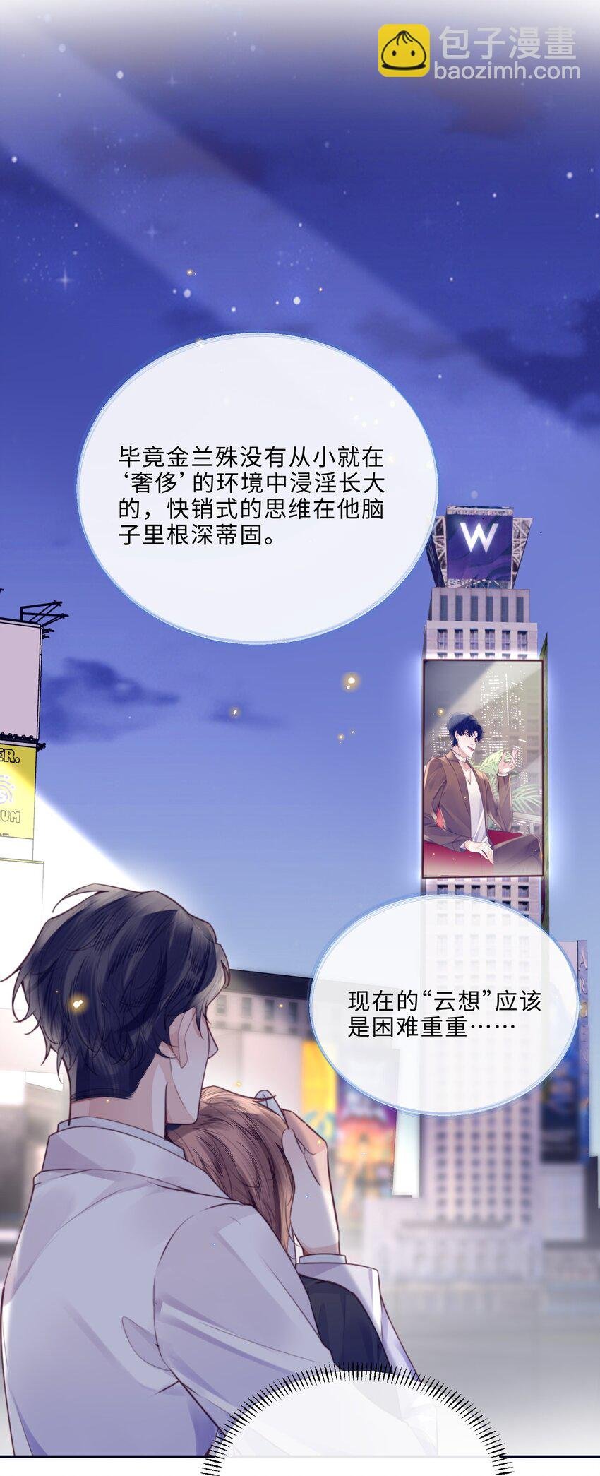 081 他们会后悔的！