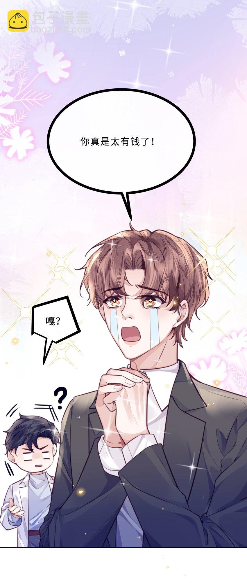 083 怎么化了？！