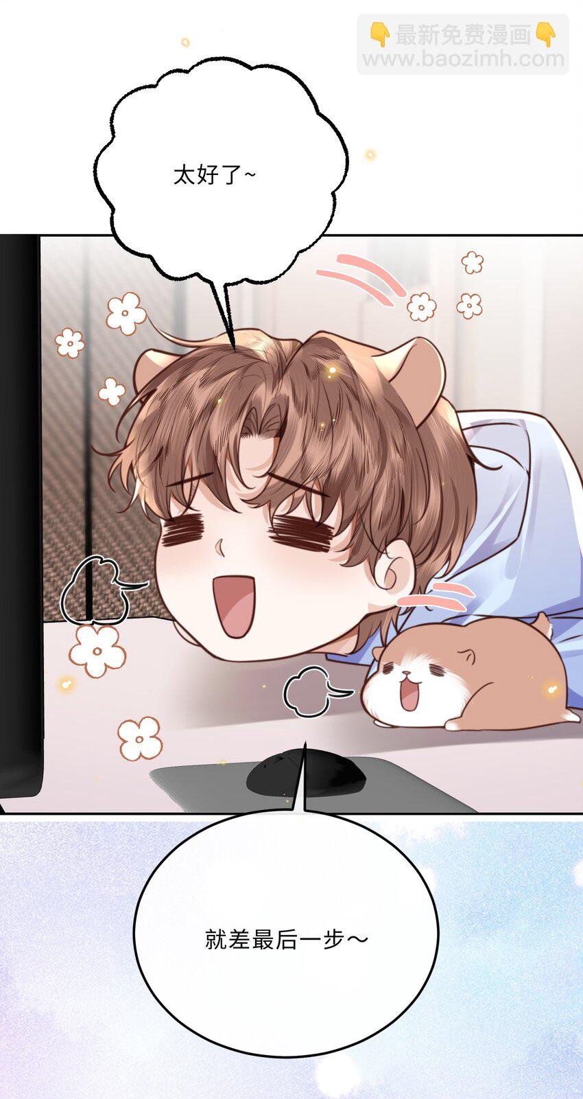 083 怎么化了？！