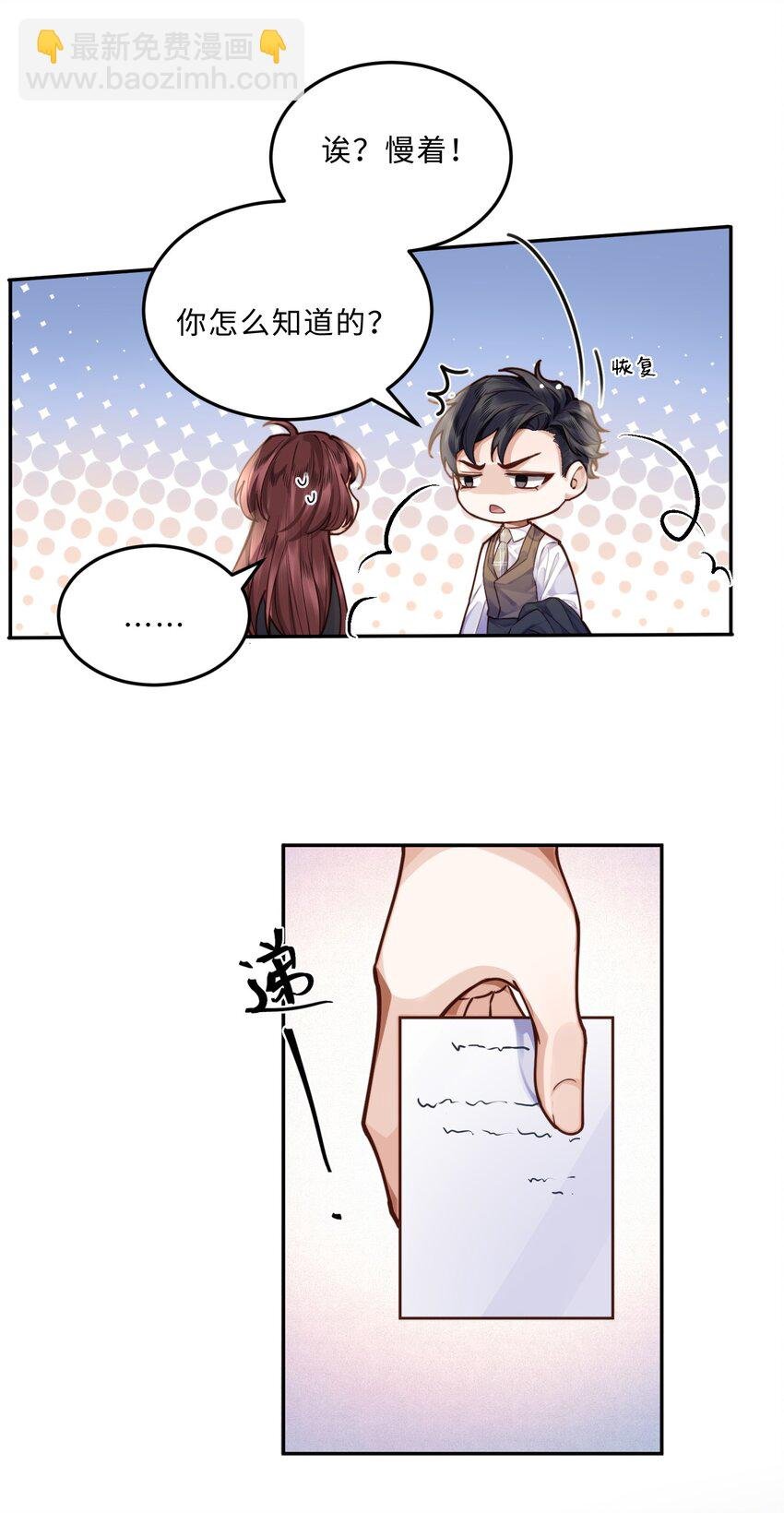 009 我会不会太沉不住气了？