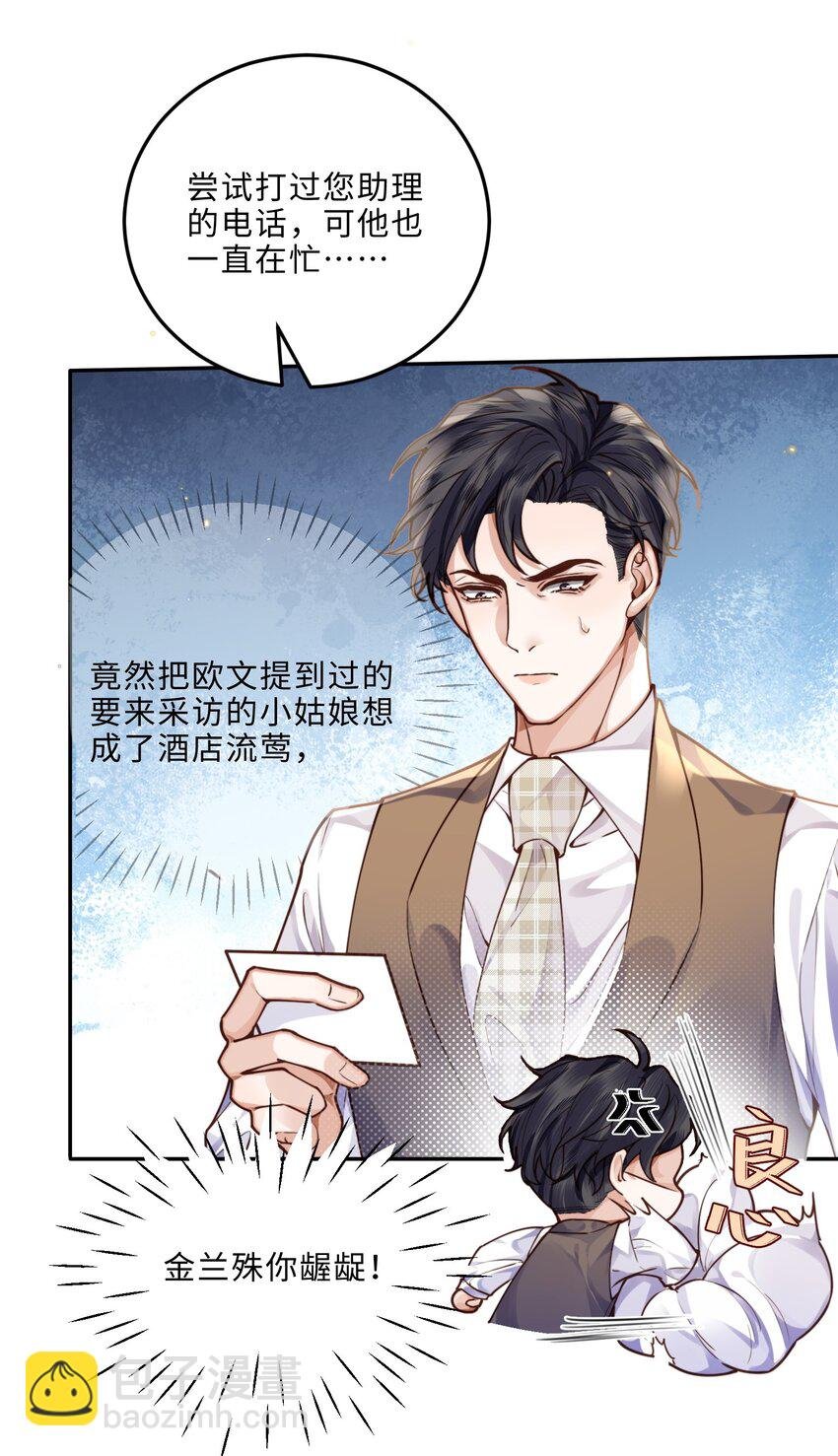 009 我会不会太沉不住气了？