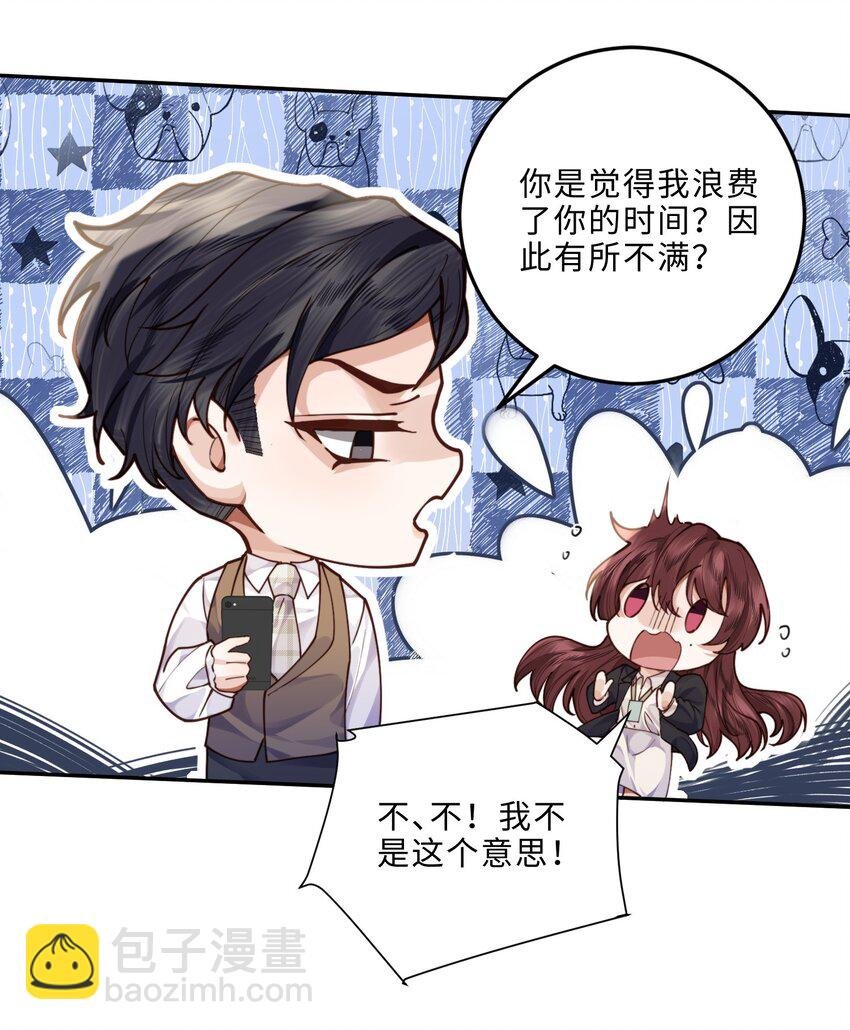 009 我会不会太沉不住气了？