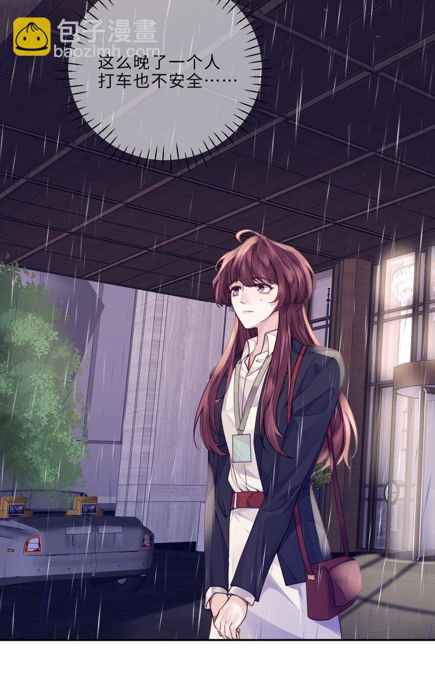 009 我会不会太沉不住气了？
